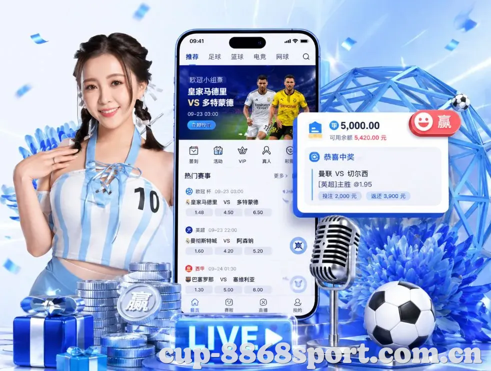 8868体育App